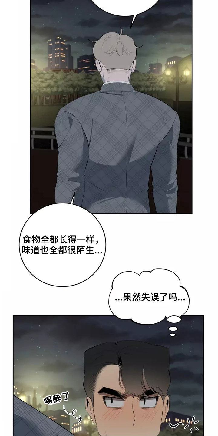 被侵蚀的上班族漫画,第62章：想再去一次2图