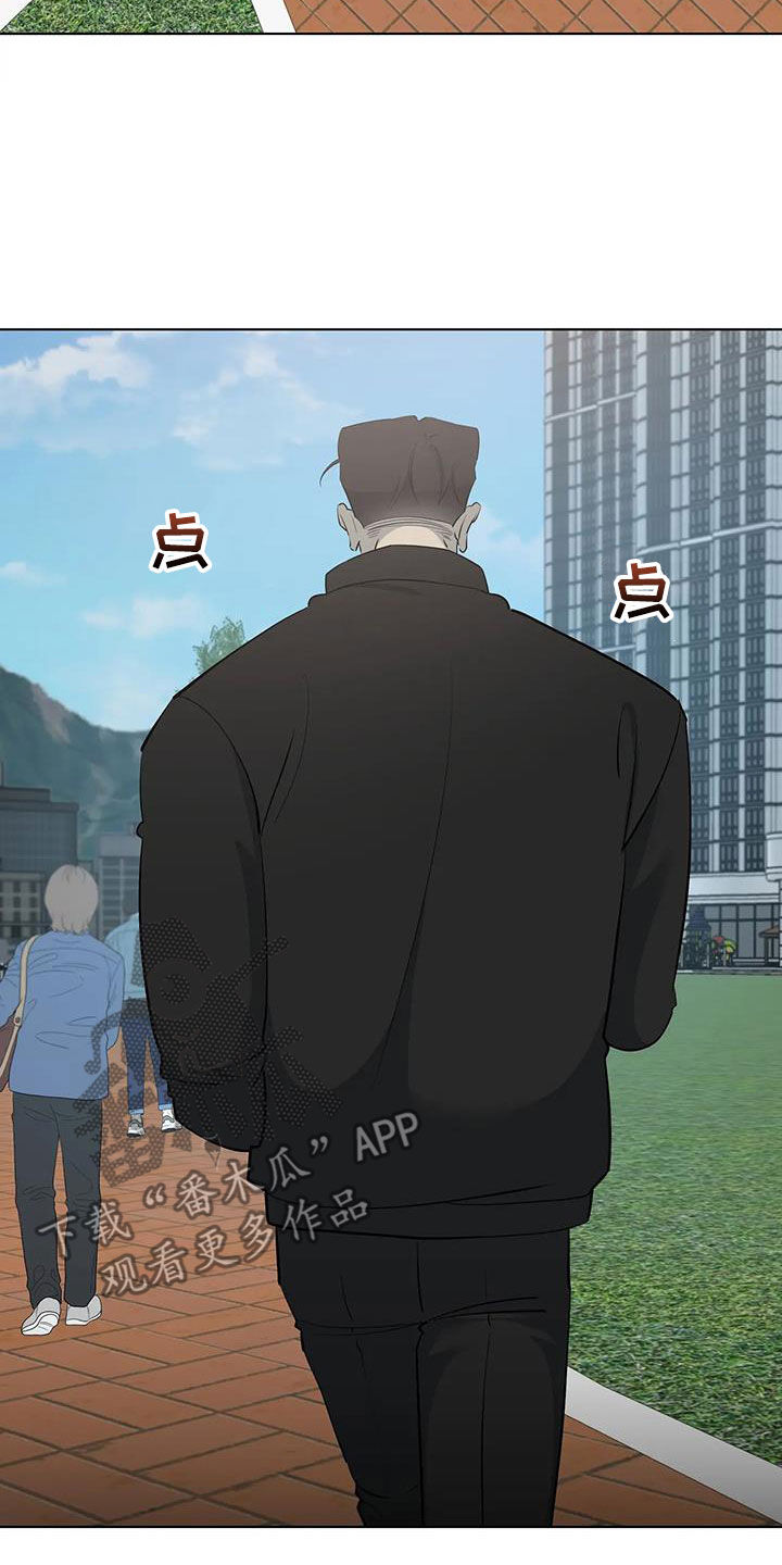 被侵蚀的上班族漫画,第102章：【第二季】好奇1图