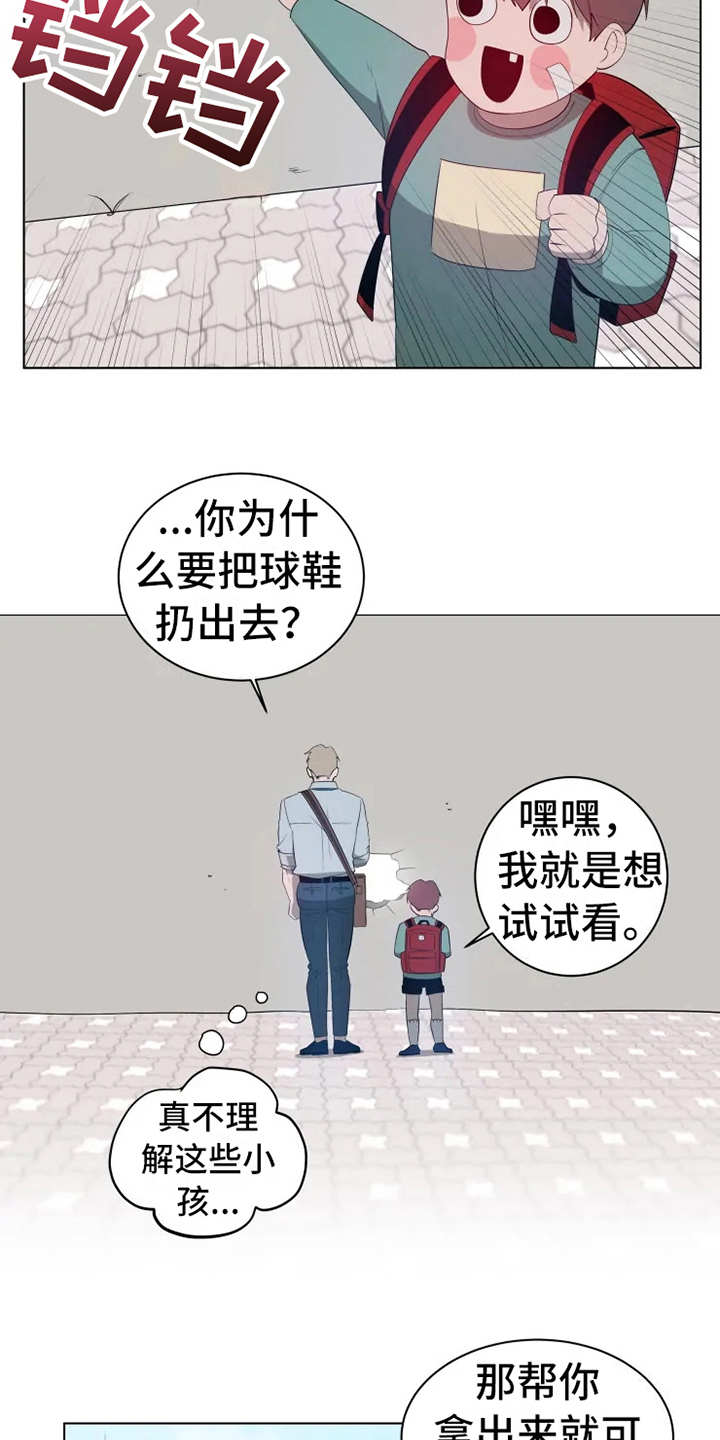 被侵蚀的上班族的作者还有其他作品吗漫画,第1章：被卡住4图