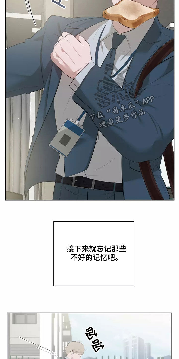 被侵蚀的上班族漫画,第60章：不再是一个人4图