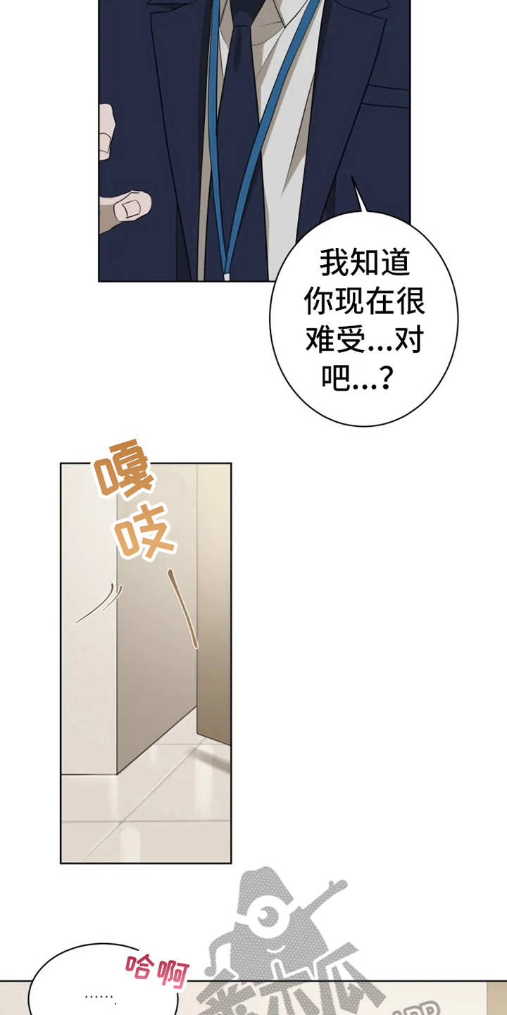 被侵蚀的delorean漫画,第12章：状态不对5图