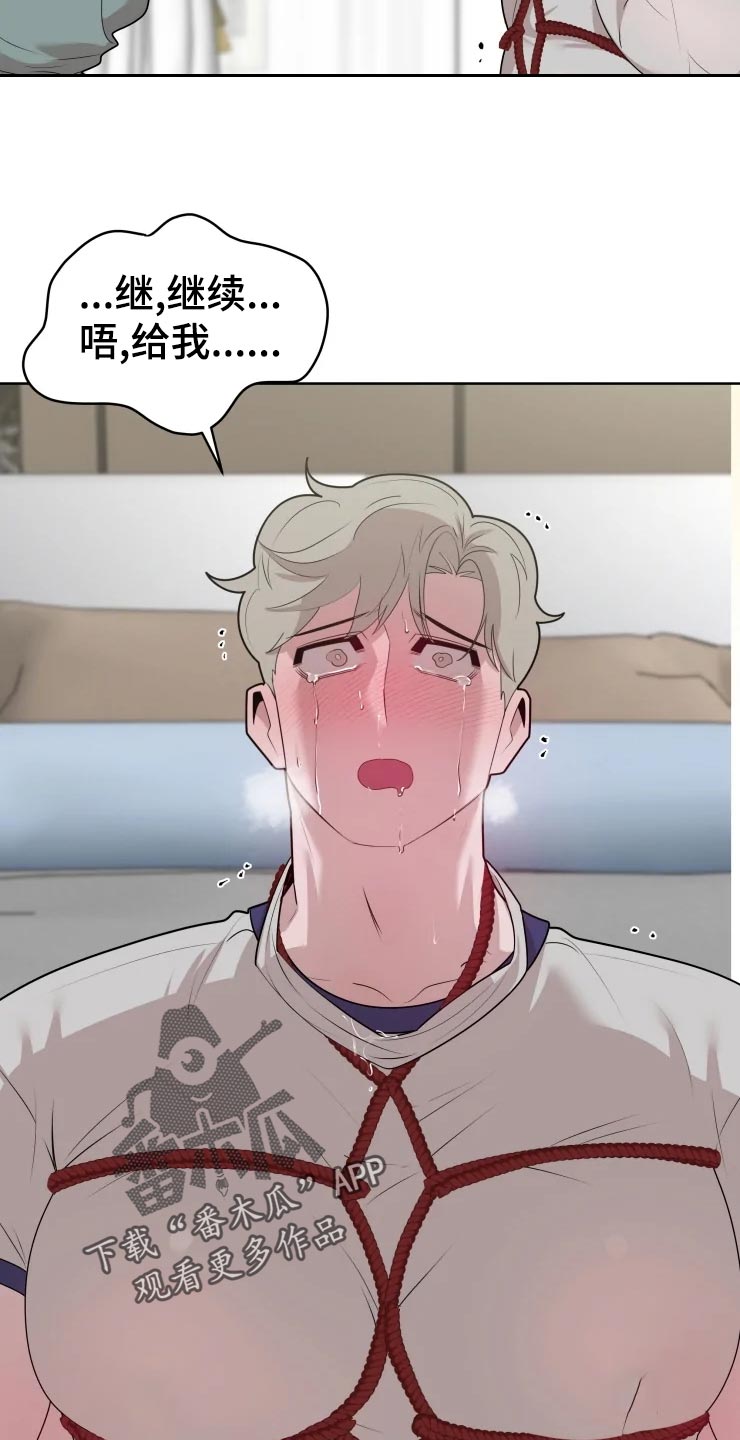 被侵蚀的911漫画,第41章：未知4图