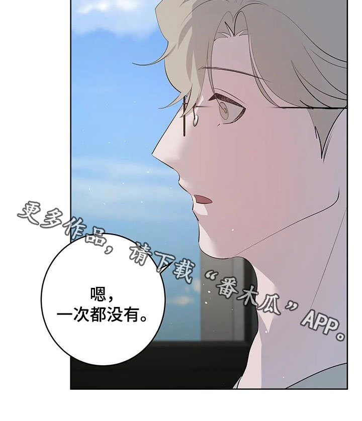 被侵蚀的上班族漫画,第90章：【第二季】一次都没有2图