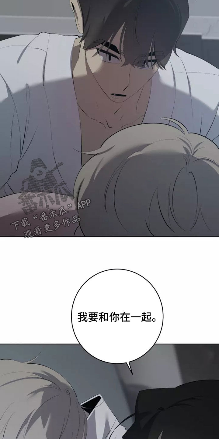 被侵蚀的上班族漫画,第64章：都是真的2图