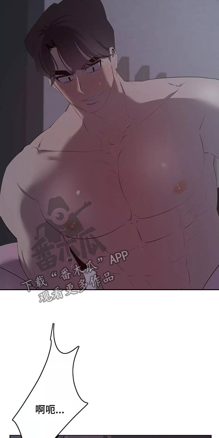 被侵蚀的上班族漫画,第81章：改正4图