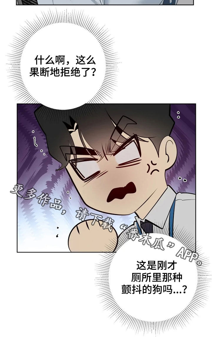 被侵蚀的上班族漫画,第53章：油盐不进2图