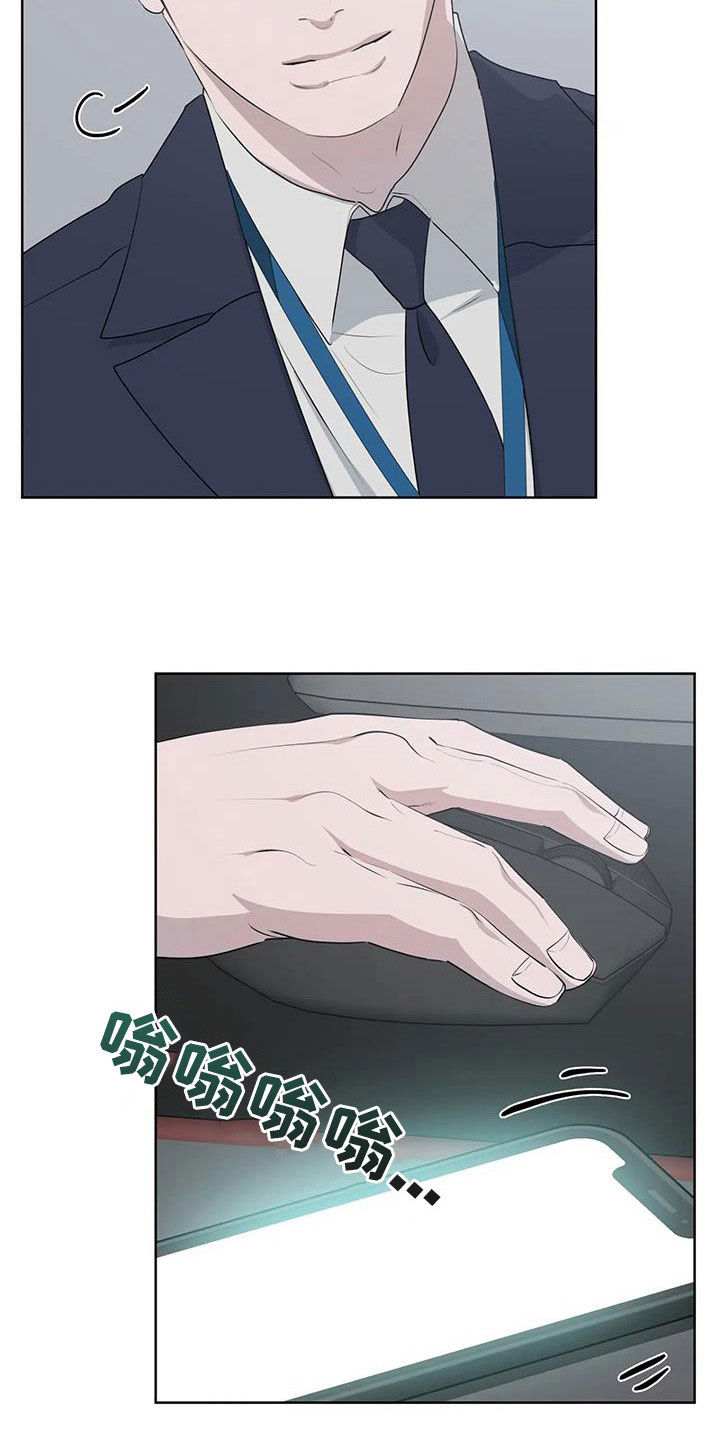 被侵蚀的上班族漫画,第84章：【第二季】好想你5图