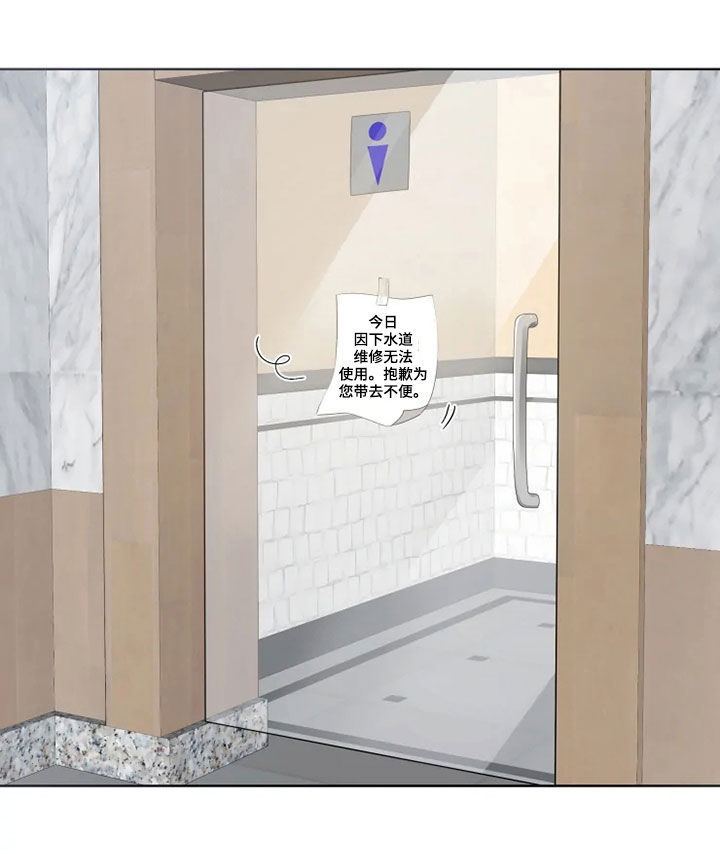 被侵蚀的上班族动漫漫画,第49章：第一次见4图