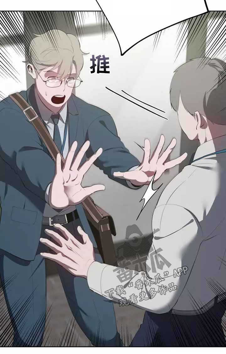 被侵蚀的上班族的作者还有其他作品吗漫画,第74章：选择5图