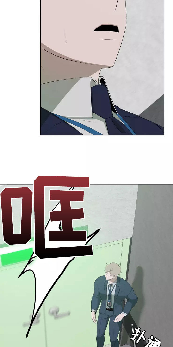 被侵蚀的上班族漫画,第72章：发脾气5图