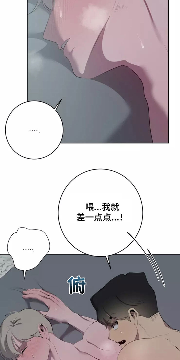 被侵蚀的上班族免费漫画漫画,第67章：总是晕倒2图