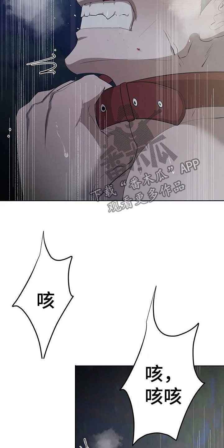 被侵蚀的上班族漫画,第92章：【第二季】要求2图