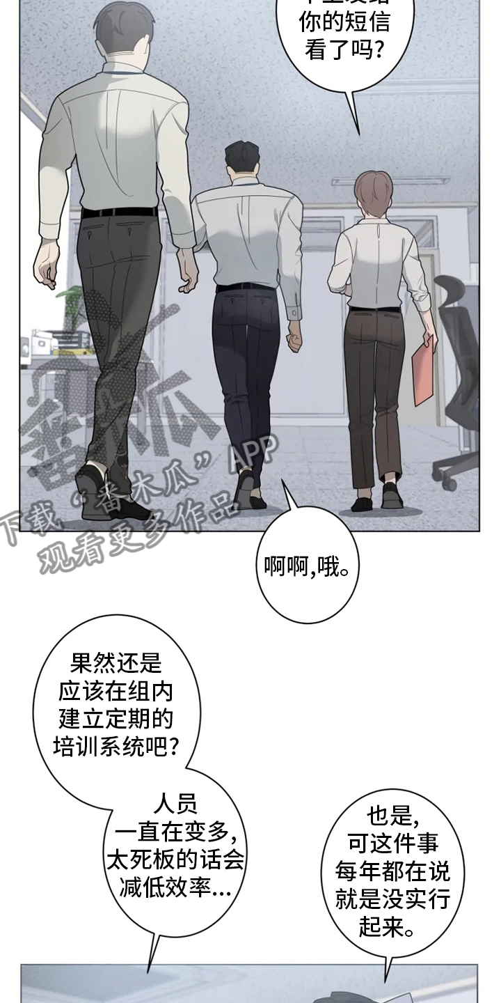 被侵蚀的delorean漫画,第26章：荒唐1图
