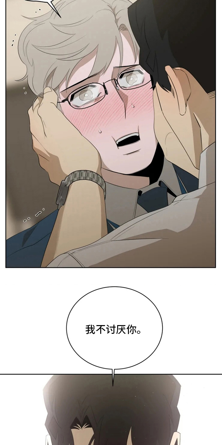 被侵蚀的上班族漫画,第19章：回答3图