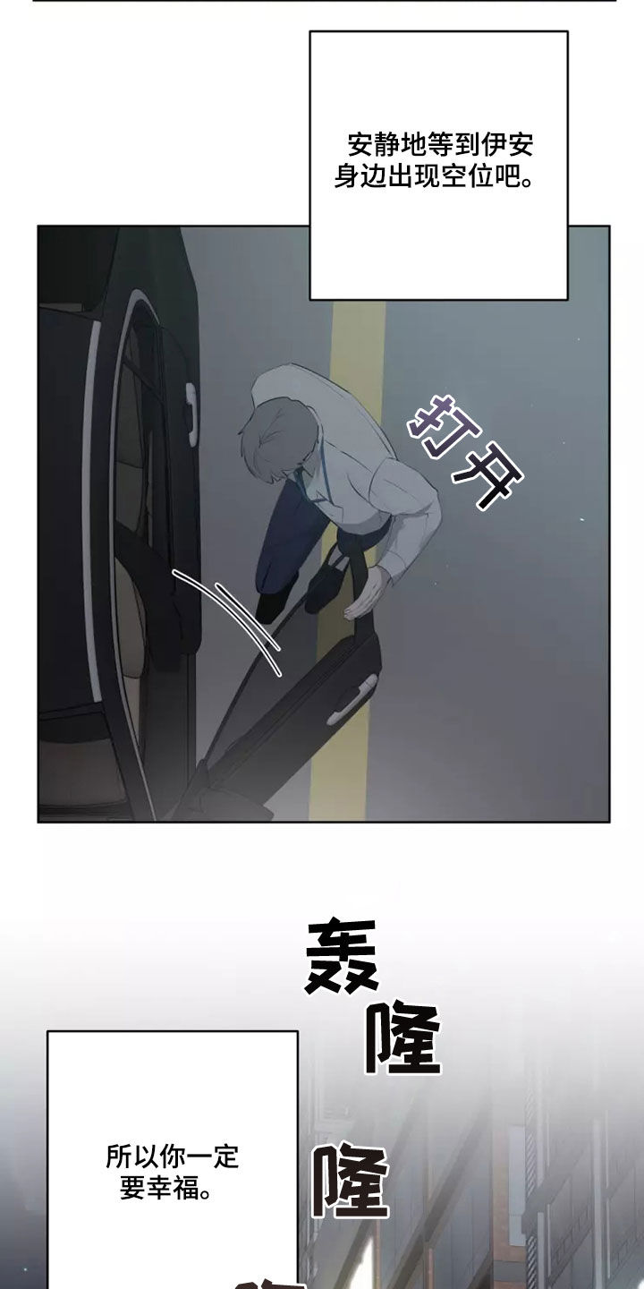被侵蚀是什么意思漫画,第74章：选择3图