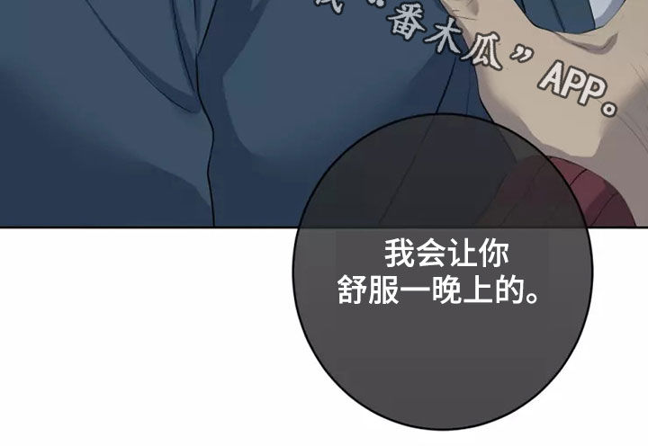 被侵蚀的上班族漫画,第57章：地铁风波3图