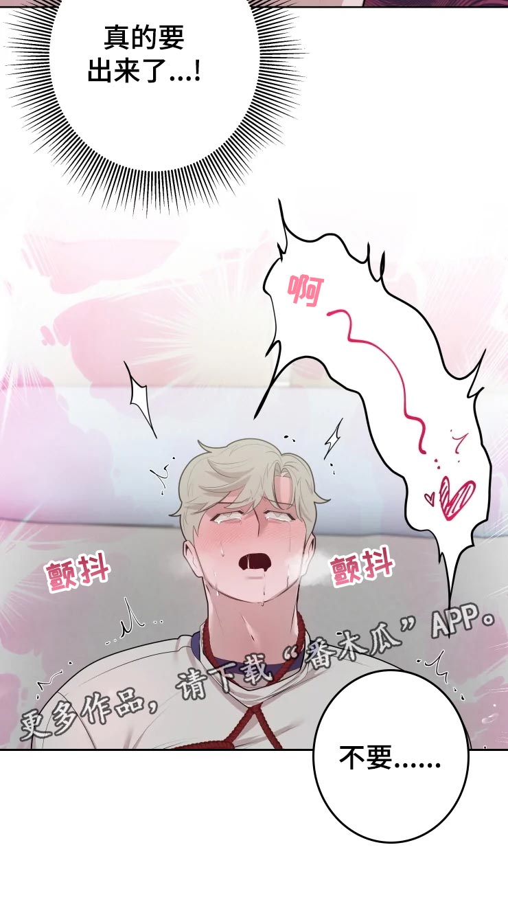 被侵蚀的上班族韩漫打屁股在第几章漫画,第41章：未知4图