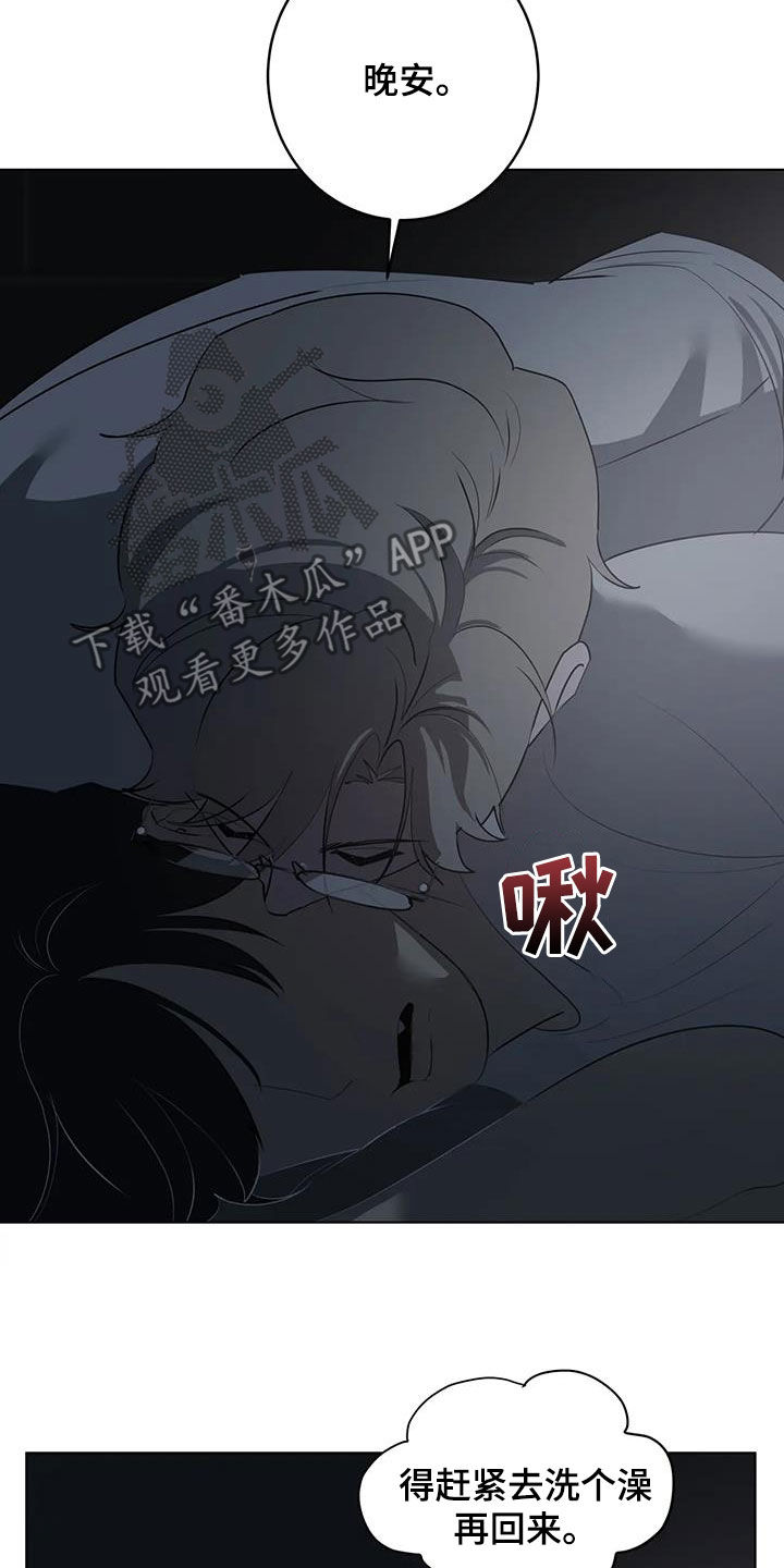 被侵蚀的褶皱图漫画,第101章：【第二季】惊醒1图