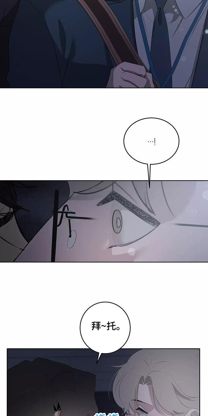 被侵蚀的上班族漫画,第83章：圆满（第一季完结）1图