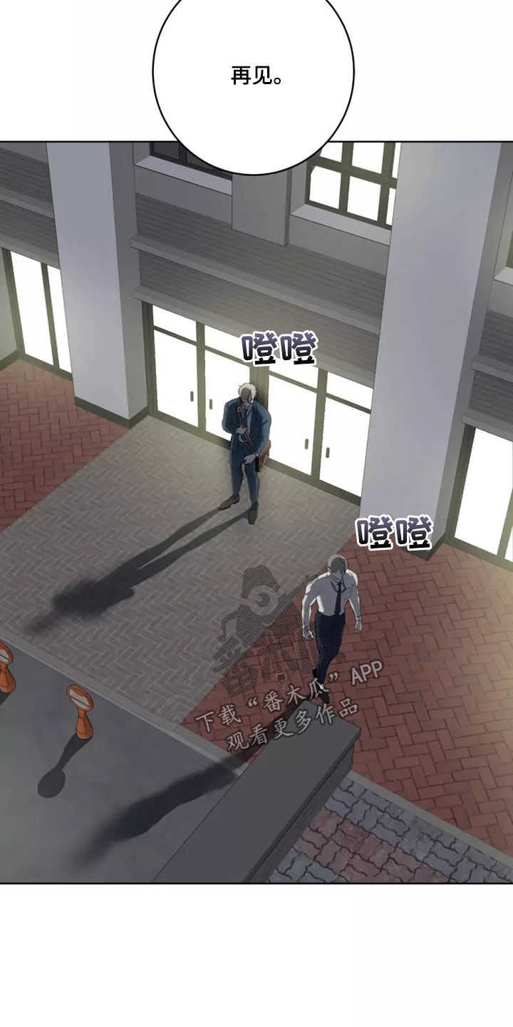 被侵蚀是什么意思漫画,第74章：选择4图