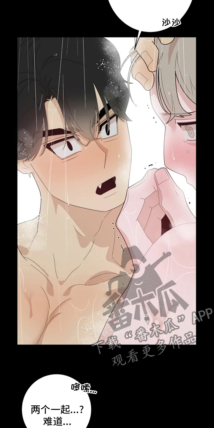 被侵蚀的上班族漫画,第25章：真心的1图