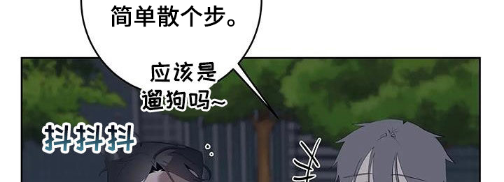 被侵蚀的911漫画,第93章：【第二季】偶遇5图