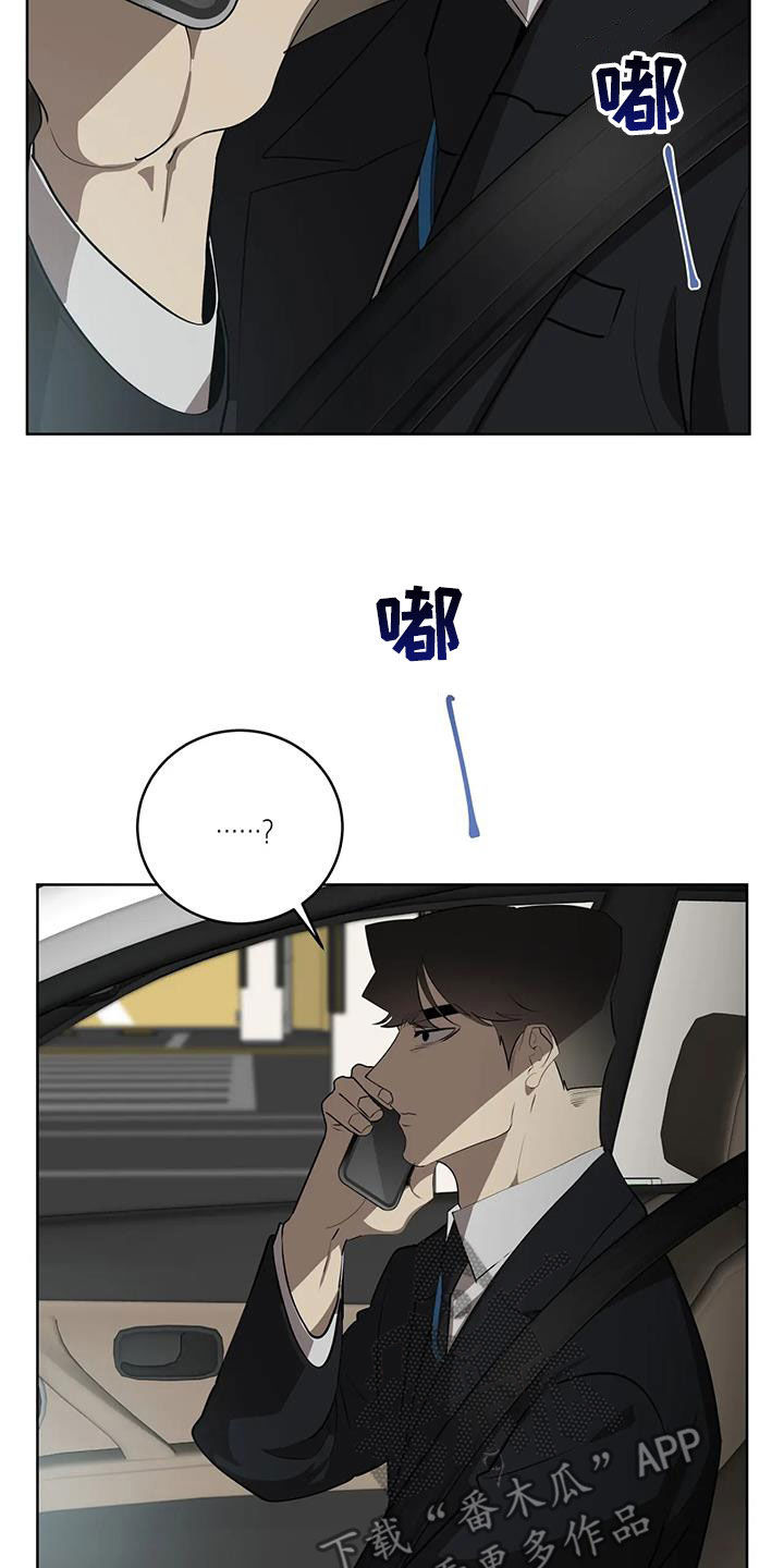 被侵蚀是什么意思漫画,第85章：【第二季】绑架3图