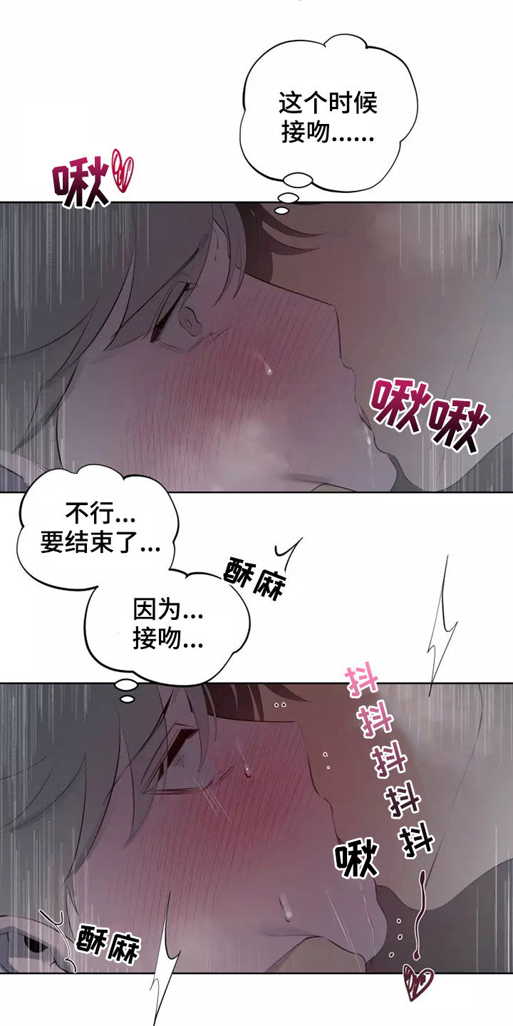 被侵蚀的上班族漫画,第56章：一起回家3图