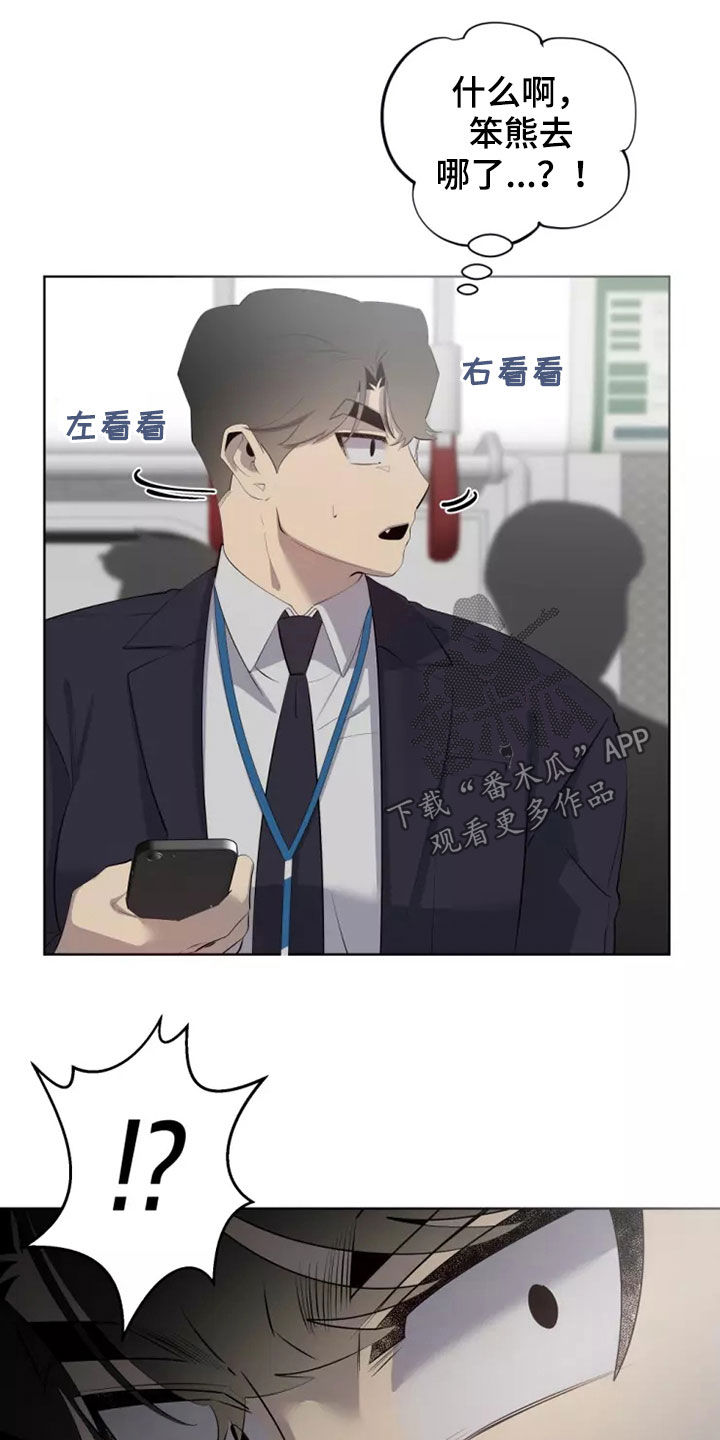 被侵蚀的上班族漫画,第57章：地铁风波2图