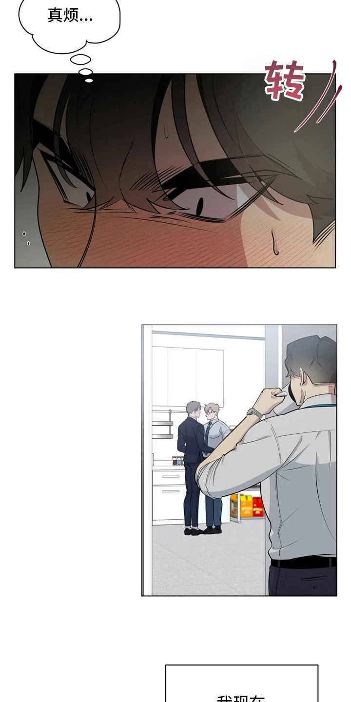 被侵蚀的上班族漫画,第34章：本性5图