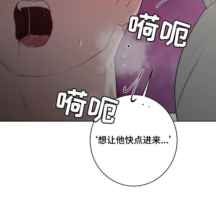 被侵蚀的上班族未增删11话漫画,第42章：奖惩2图