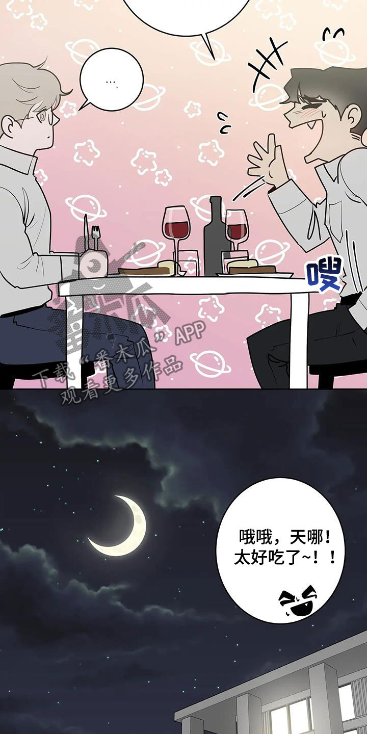 被侵蚀的上班族在哪儿看漫画,第89章：【第二季】处理5图