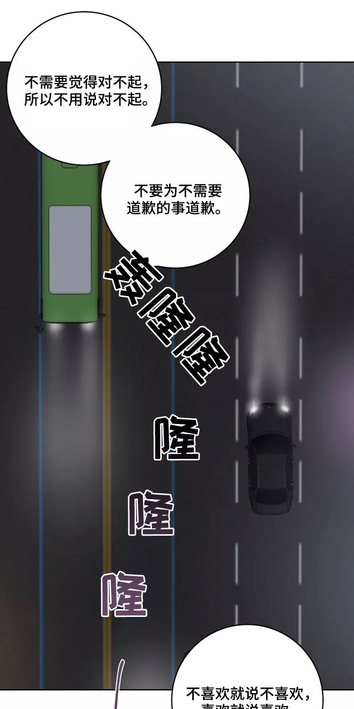 被侵蚀的上班族的作者还有其他作品吗漫画,第74章：选择4图