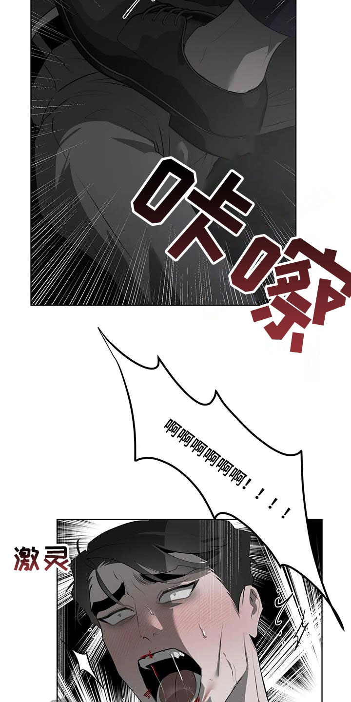 被侵蚀的上班族动漫漫画,第87章：【第二季】教训2图