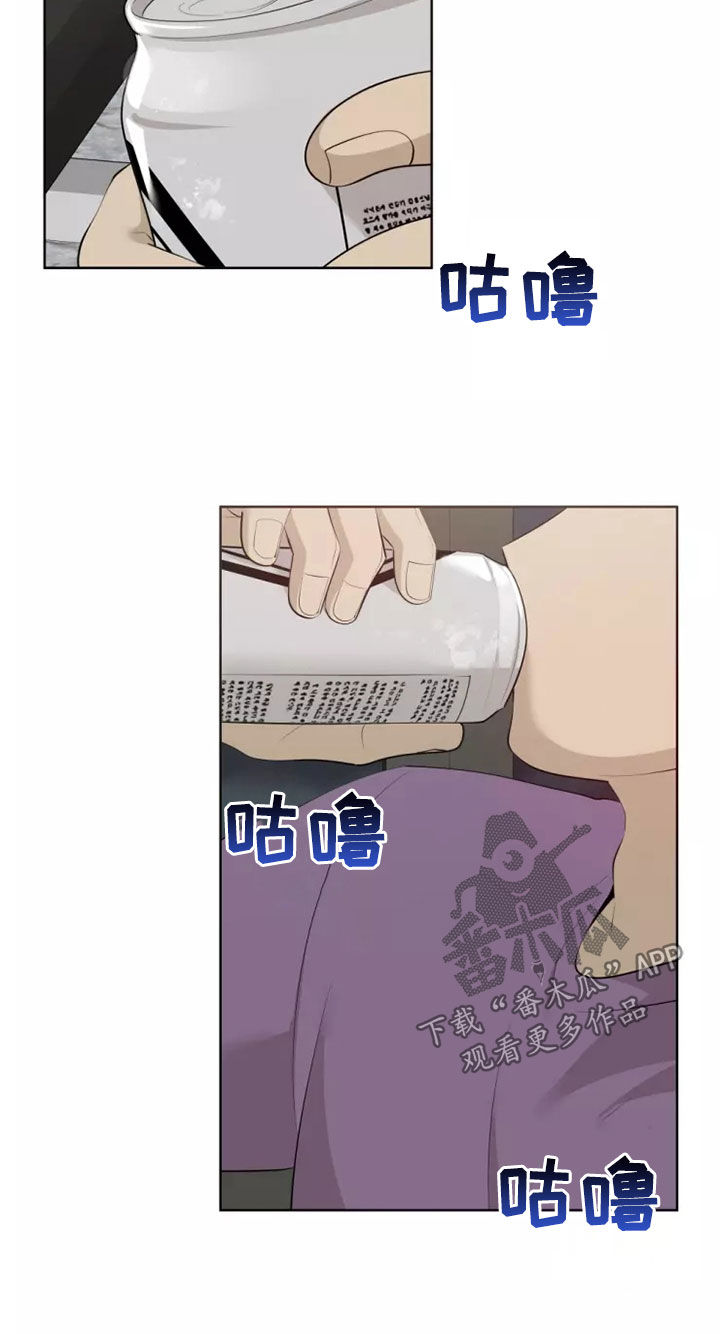 被侵蚀的上班族漫画,第77章：交往1图