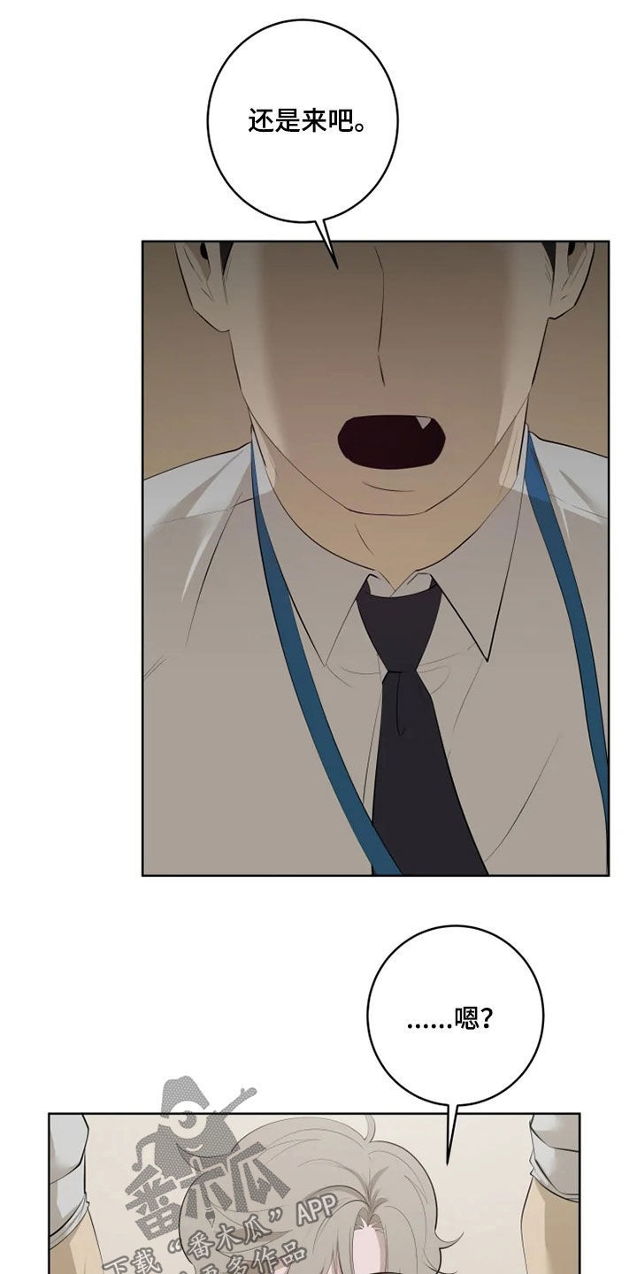 被侵蚀的上班族漫画,第50章：快点4图