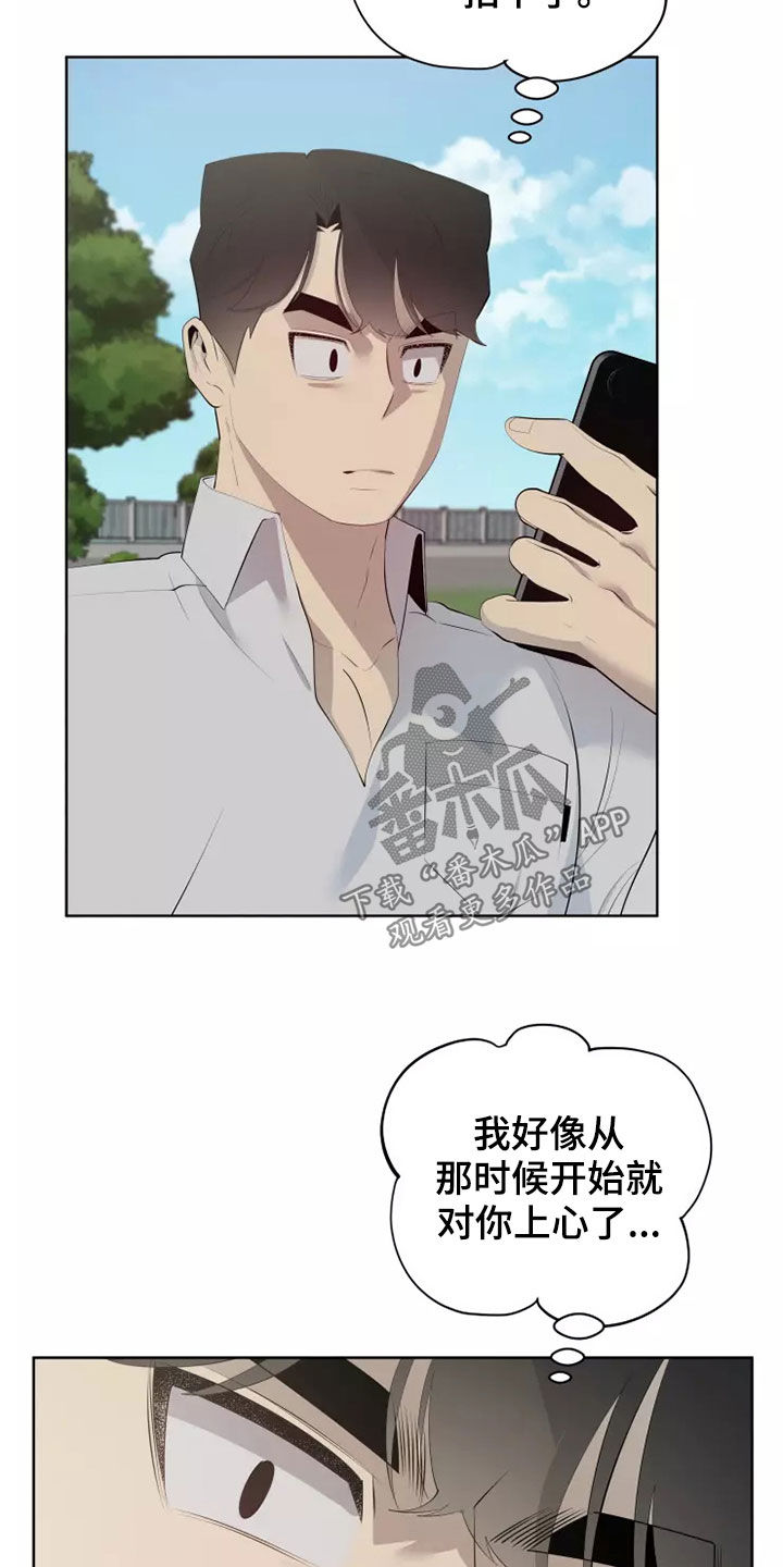 被侵蚀的上班族漫画,第69章：照片2图