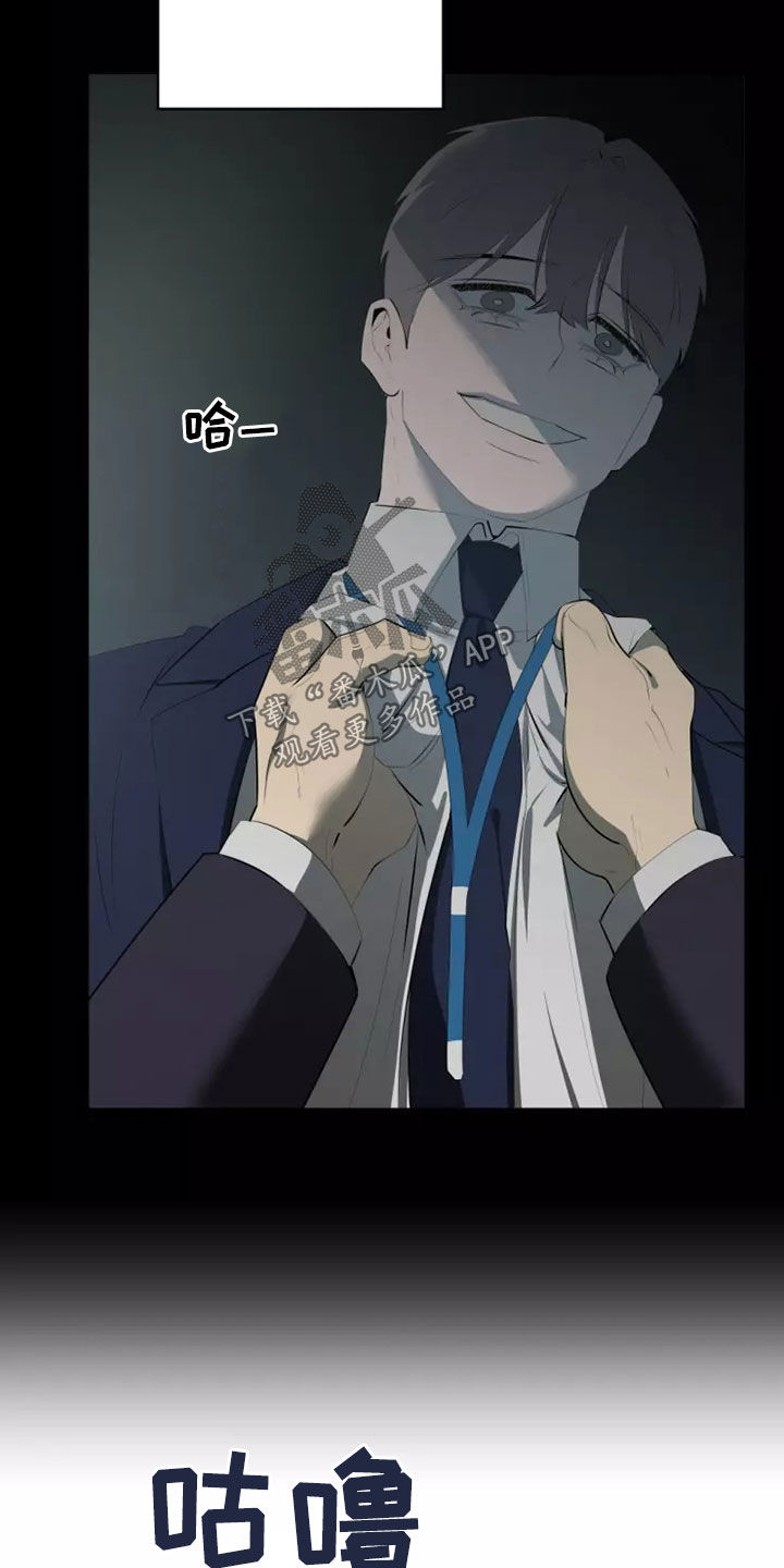 被侵蚀的上班族漫画,第59章：突然想起1图