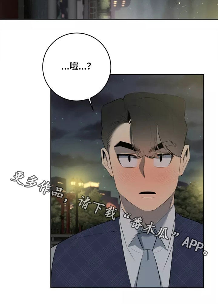 被侵蚀的上班族漫画,第62章：想再去一次2图
