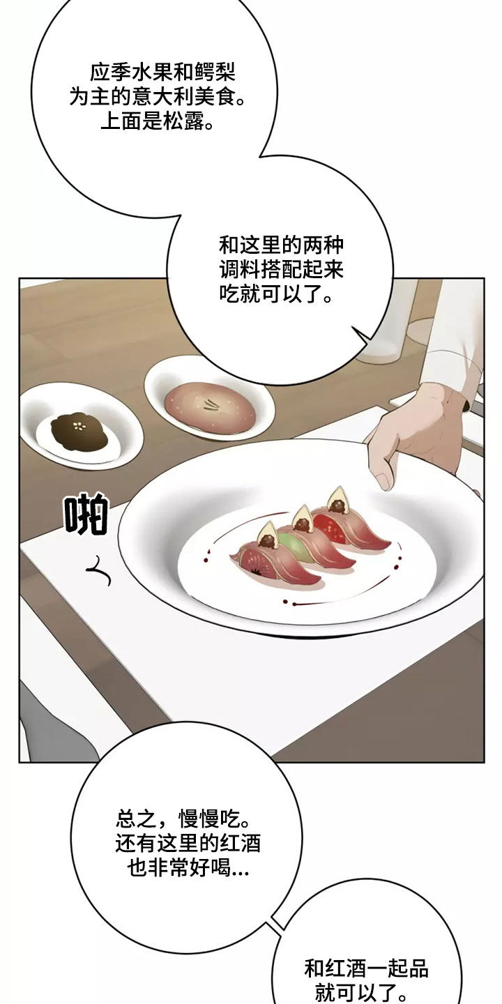 被侵蚀的上班族漫画,第62章：想再去一次5图