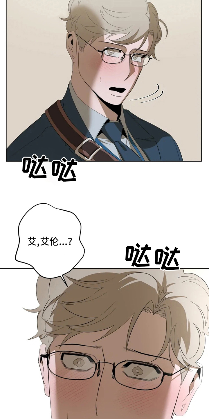 被侵蚀的上班族漫画,第19章：回答5图