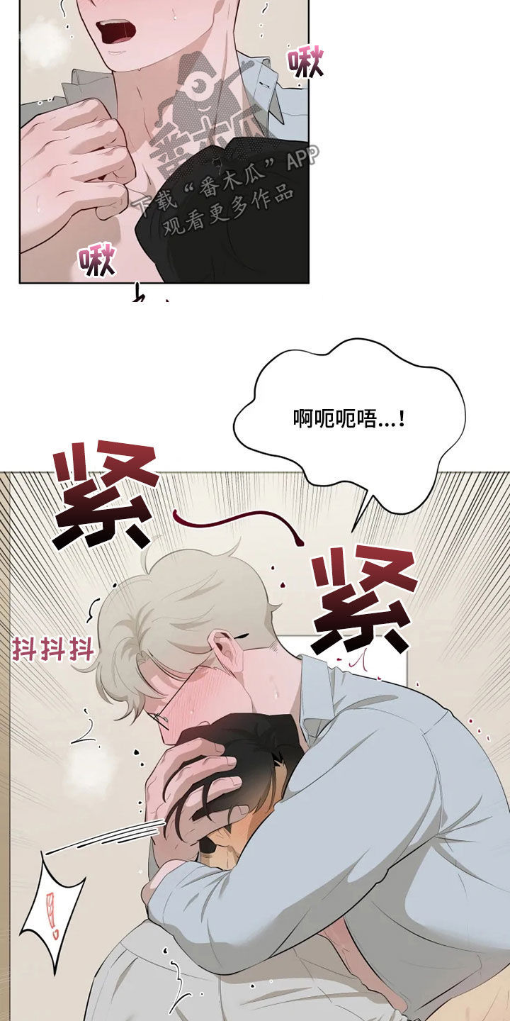 被侵蚀的上班族动漫漫画,第49章：第一次见1图