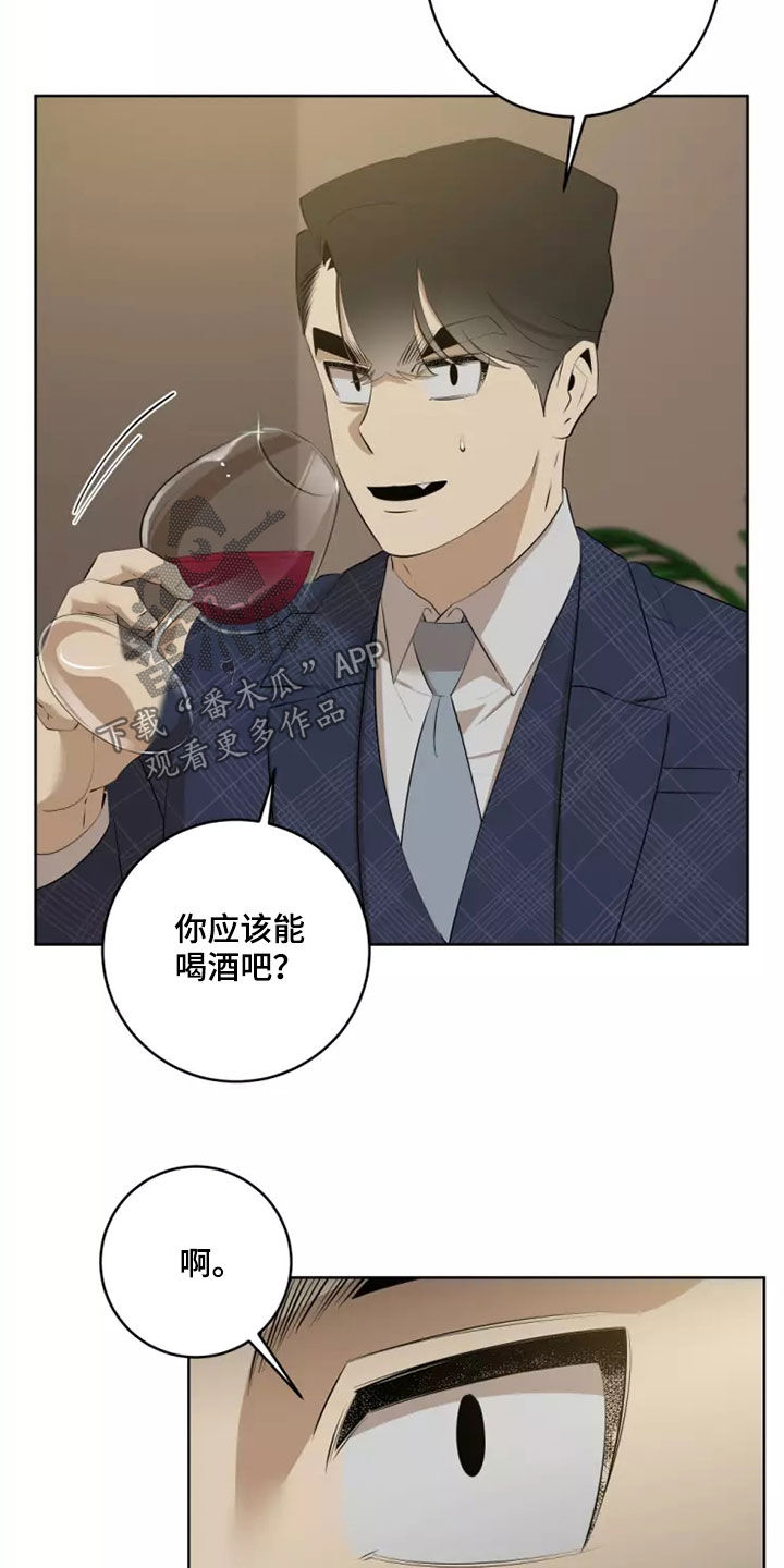 被侵蚀的上班族漫画,第62章：想再去一次1图