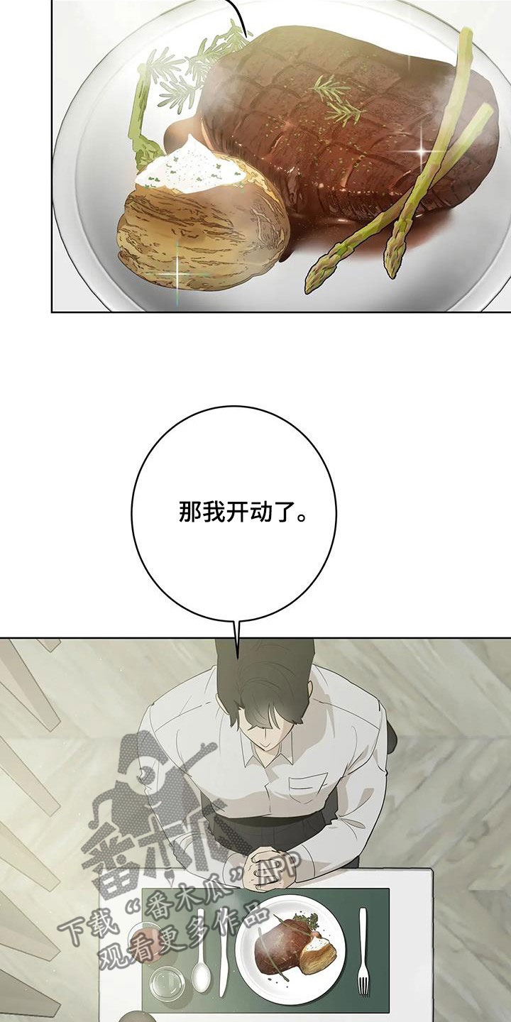 被侵蚀的上班族在哪儿看漫画,第89章：【第二季】处理4图