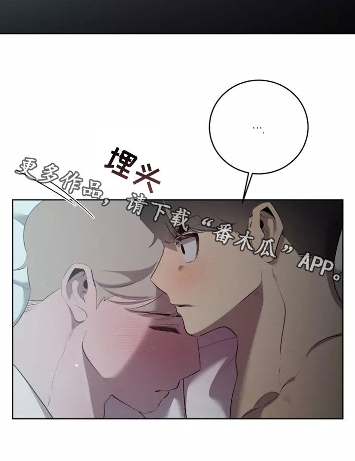被侵蚀的上班族在哪儿看漫画,第67章：总是晕倒3图