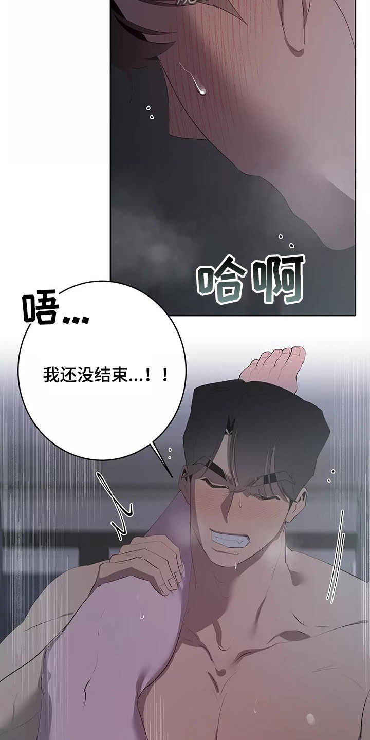被侵蚀的上班族漫画,第81章：改正5图