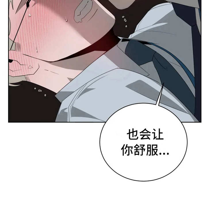 被侵蚀的上班族漫画,第13章：真面目1图