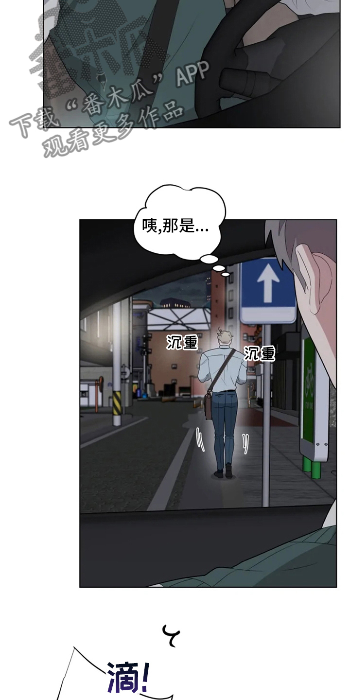 被侵蚀的delorean漫画,第24章：考虑一下4图