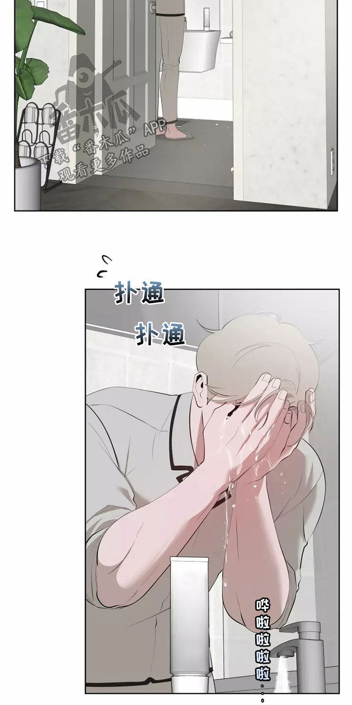 被侵蚀的上班族漫画,第60章：不再是一个人2图