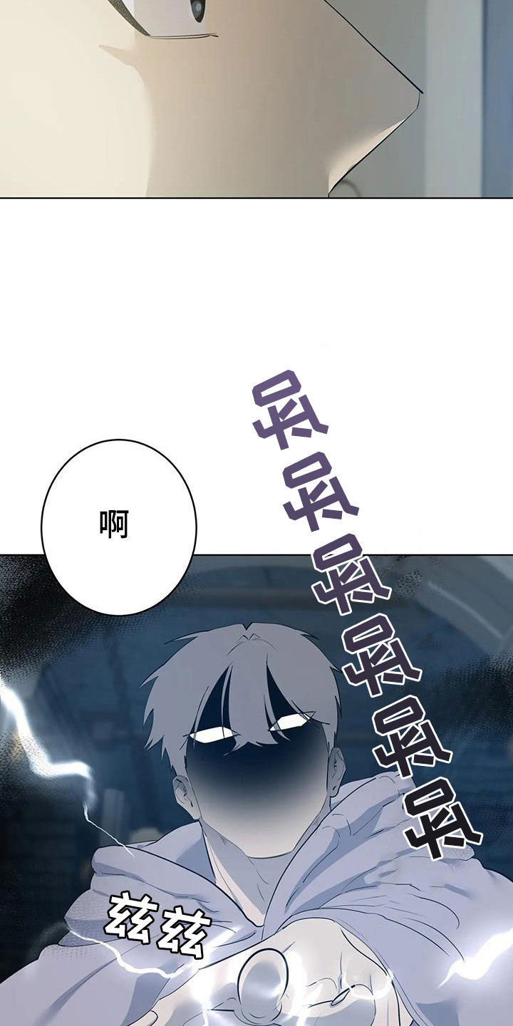 被侵蚀的上班族漫画,第104章：【第二季】冒充5图